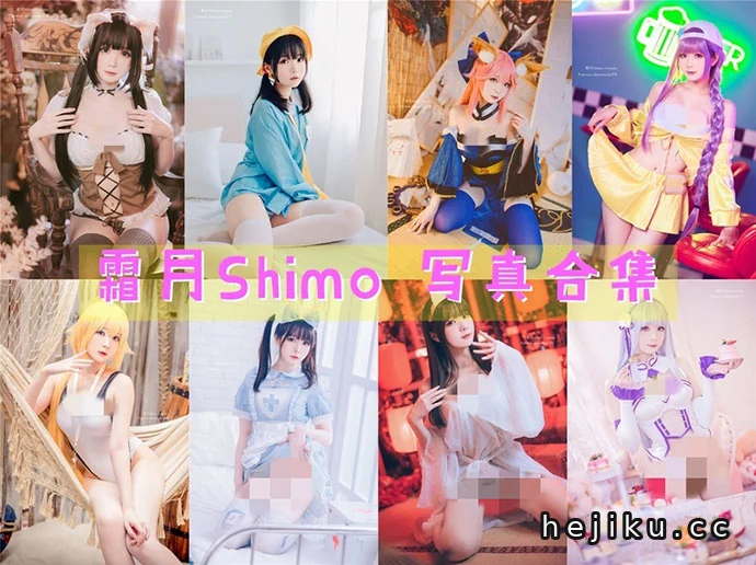 霜月shimo高清图片包整理，这位台湾coser的作品有点甜