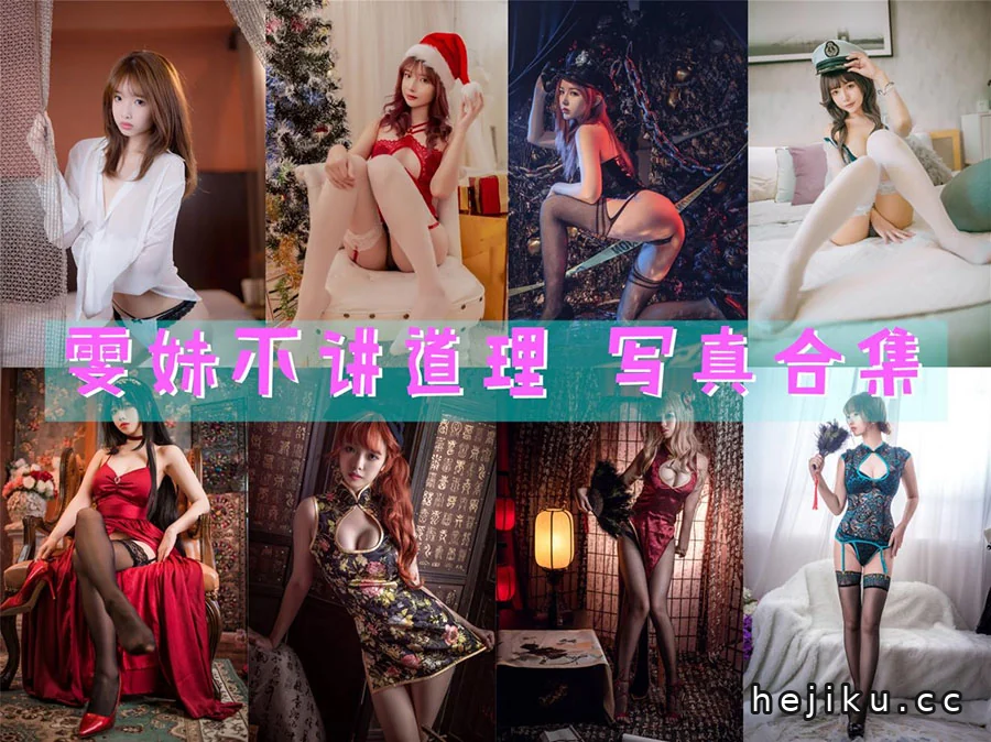 雯妹不讲道理简介：23岁写真美女的年龄和作品风格