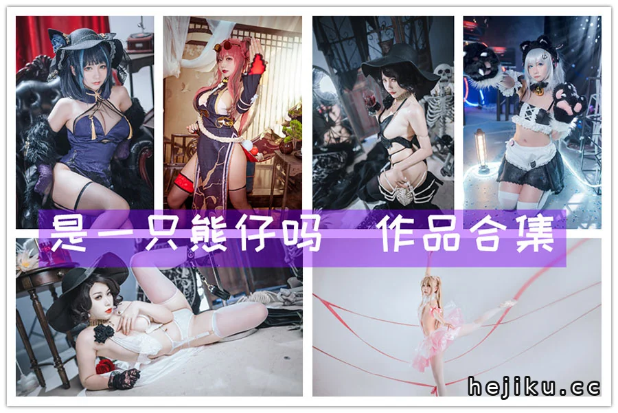 一只熊仔吗cos图片欣赏 微胖系美女的银发与战士造型