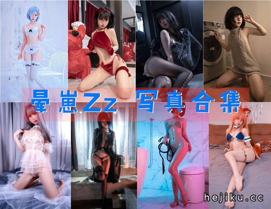晕崽Zz全部作品图集详细资料,甜美外形下的御姐反差