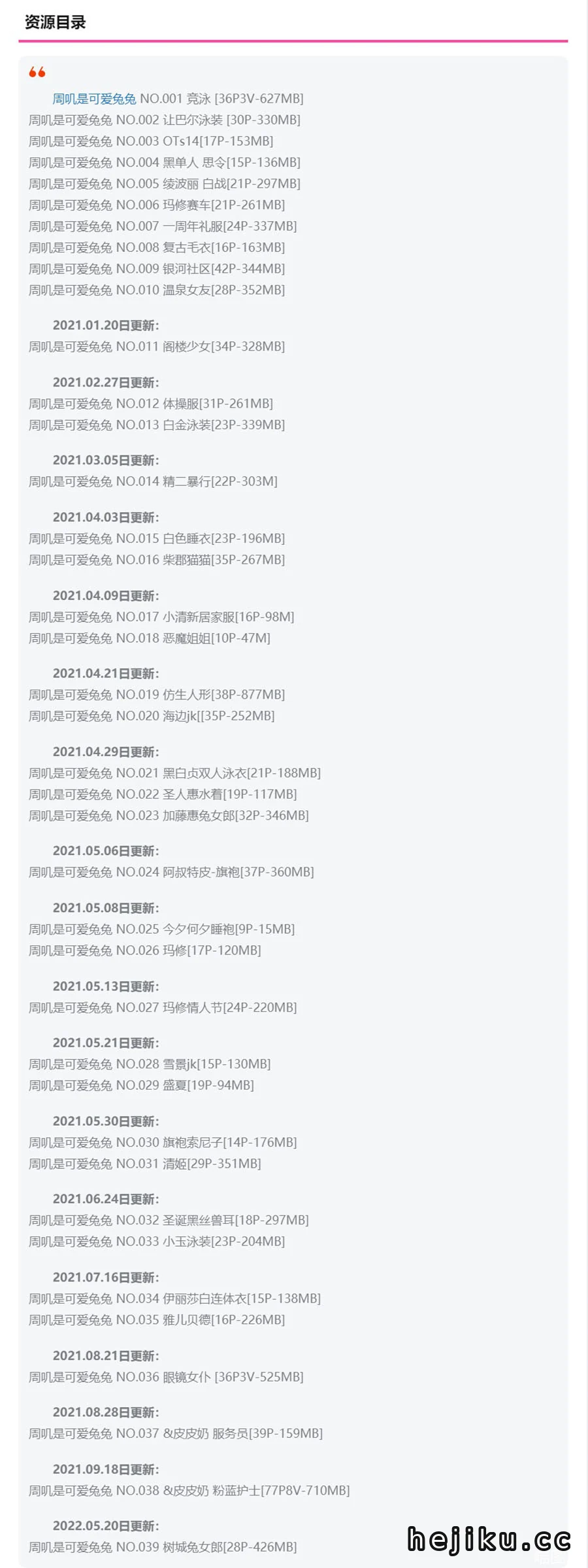 周叽是可爱兔兔的图集与近况：一位随缘的业余coser